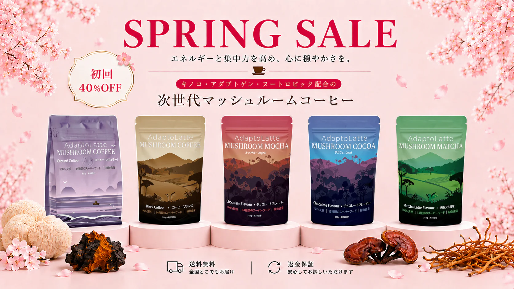 心と体を整える至福の一杯